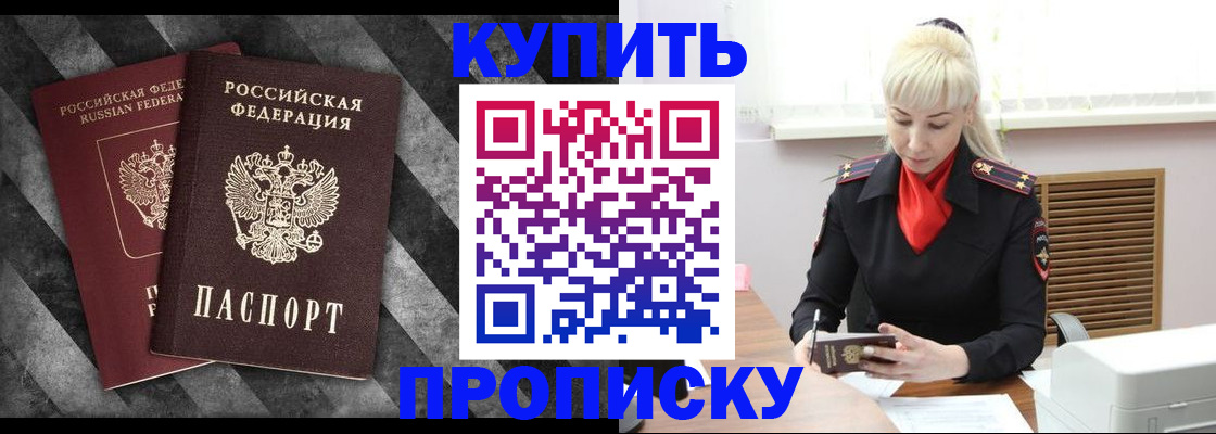 где прописаться в Козловке